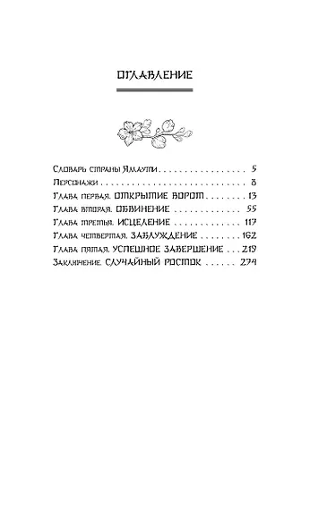 Да здравствует ворон! - фото 5