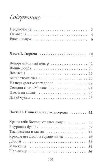 Арамболь - фото 2
