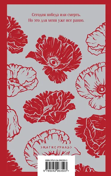 Красный цветок - фото 2