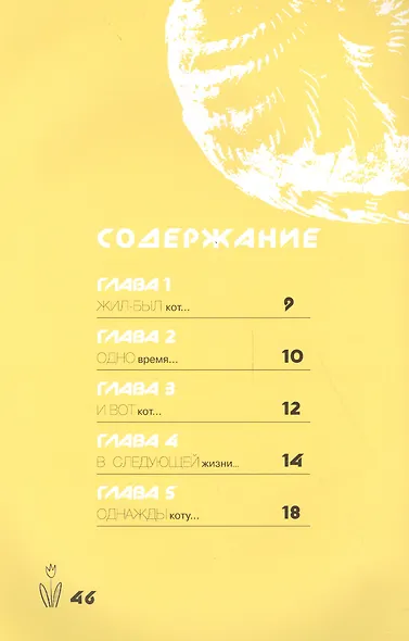 Котоморфозы - фото 2