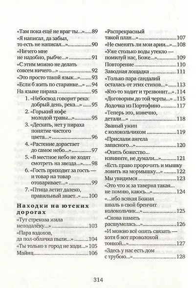 Музыка на Титанике - фото 4