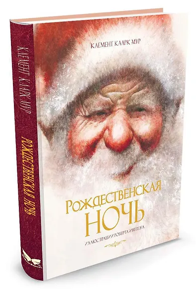 Рождественская ночь - фото 3