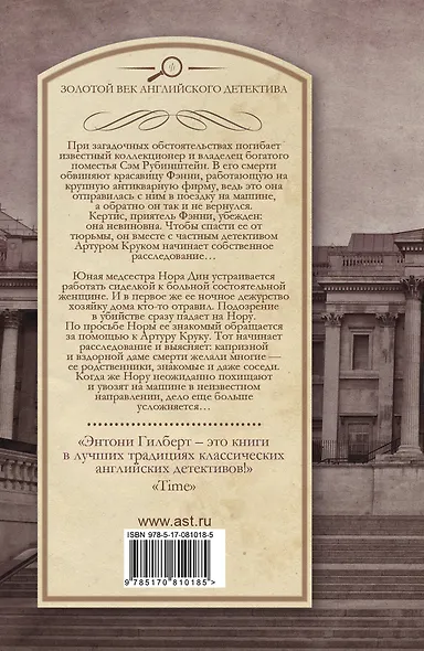 Профессиональное убийство. Не входи в эту дверь! : [сборник] - фото 2