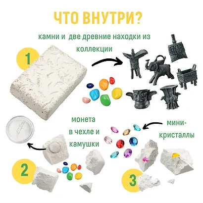 Набор для проведения раскопок 3 в 1 "Древние цивилизации" - фото 3