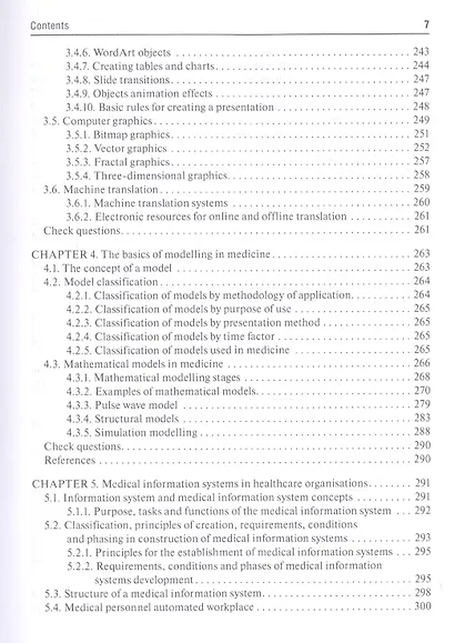 Medical Informatics: textbook - фото 4