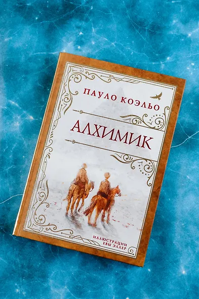 Алхимик (премиум) - фото 5