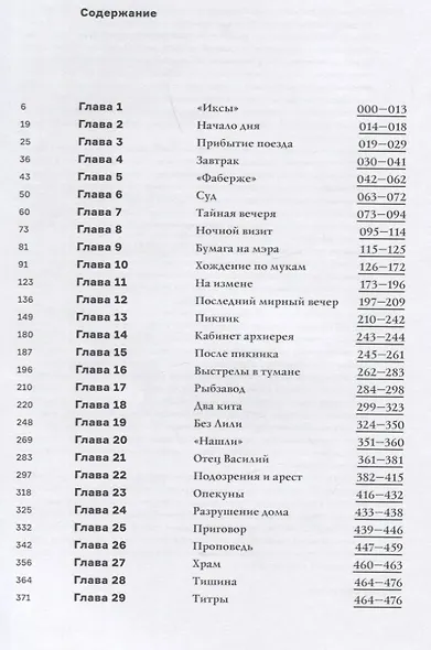 "Левиафан". Разбор по косточкам: режиссер Андрей Звягинцев - о фильме кадр за кадром - фото 2