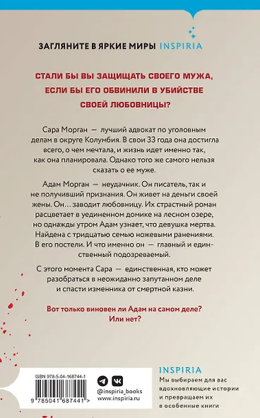 Почти идеальный брак - фото 2