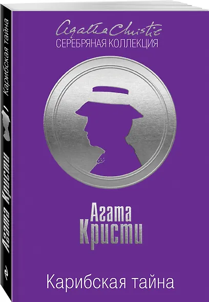 Карибская тайна - фото 3