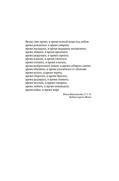 Огненные палаты - фото 11