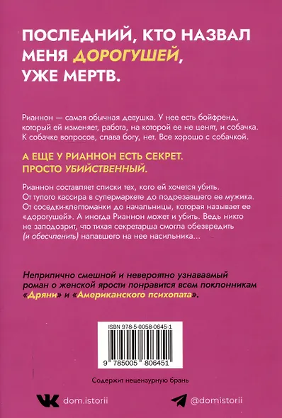 Дорогуша - фото 2