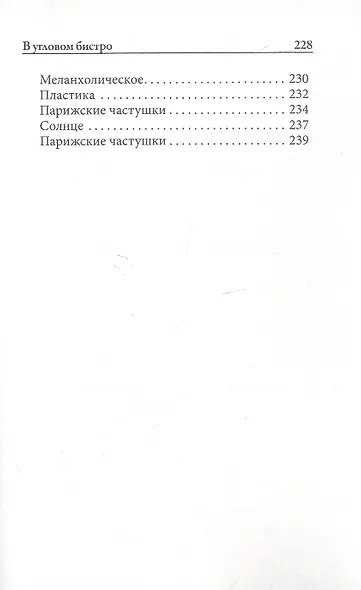 Зеркало - фото 12