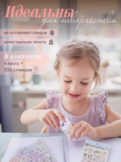 Набор пятый (Наклейки Сладкие Котята+Animal+Sprinq Day+Rabbit) (PVC) (упаковка) - фото 2