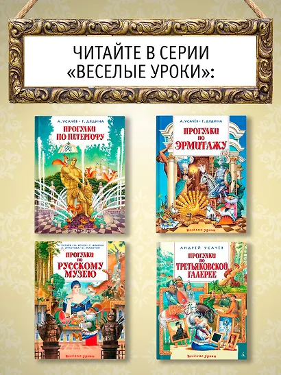 Прогулки по Петергофу - фото 5