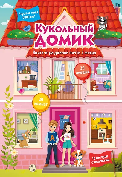 Кукольный домик - фото 8