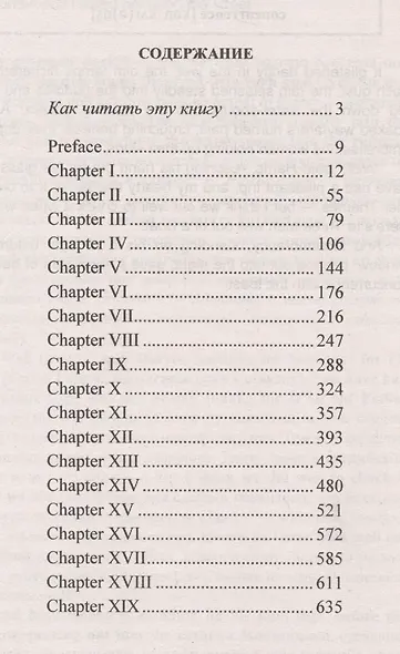 Английский с Дж. К. Джеромом. Трое в лодке, не считая собаки/Jerome K. Jerome. Three Men in a Boat (to Say Nothing of the Dog) - фото 2