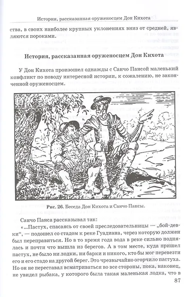 Занимательная статистика - фото 6
