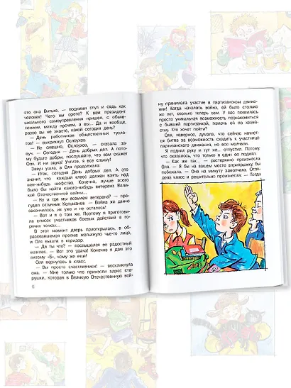 Мы с Витькой. Веселые школьные рассказы - фото 5