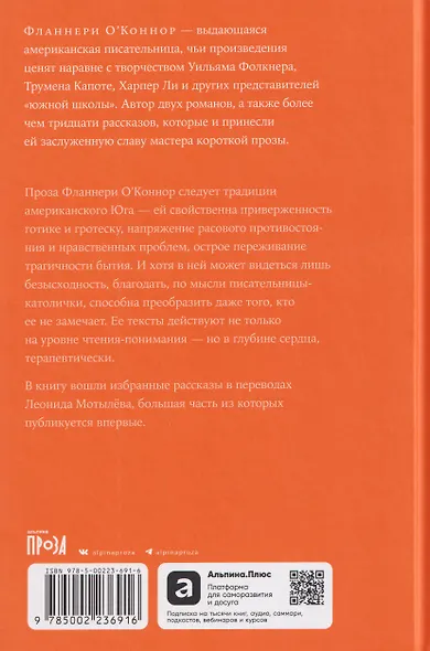 Круг в огне: Рассказы - фото 2