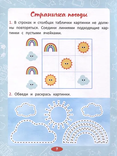 Рисуем узоры - фото 4