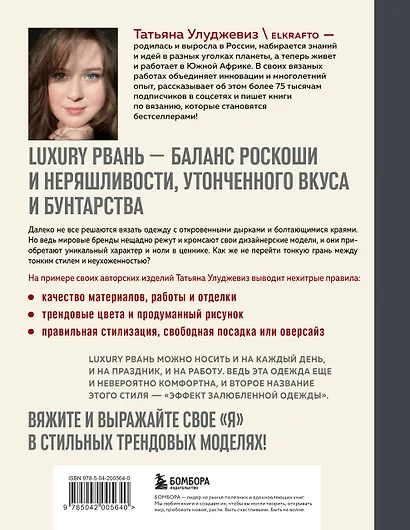 Вяжи как дизайнер. Luxury рвань на спицах. Как связать и испортить дизайнерский свитер, чтобы быть в тренде и выглядеть дорого - фото 2