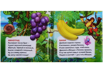 Овощи и фрукты.  Книжка-пищалка для ванной - фото 3