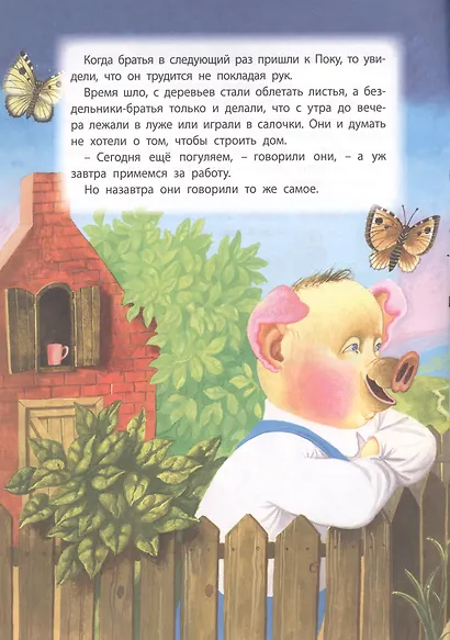 Три поросенка и Серый Волк - фото 4