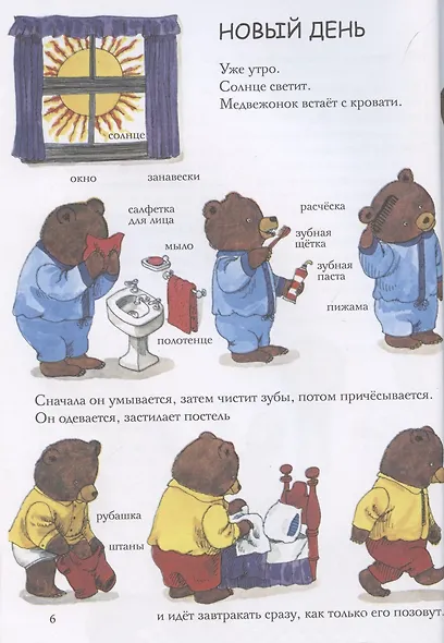 Самая лучшая книжка - фото 4