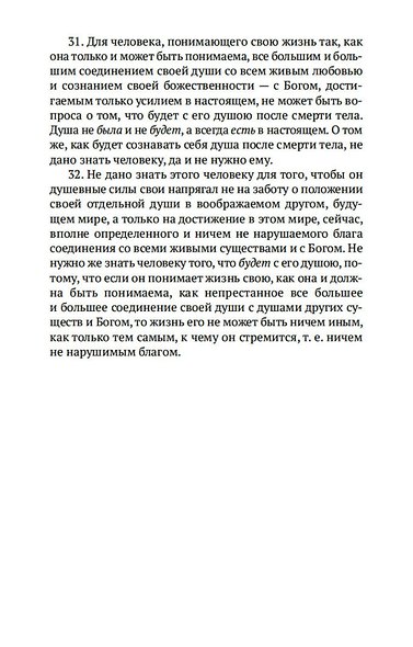 Путь жизни - фото 15