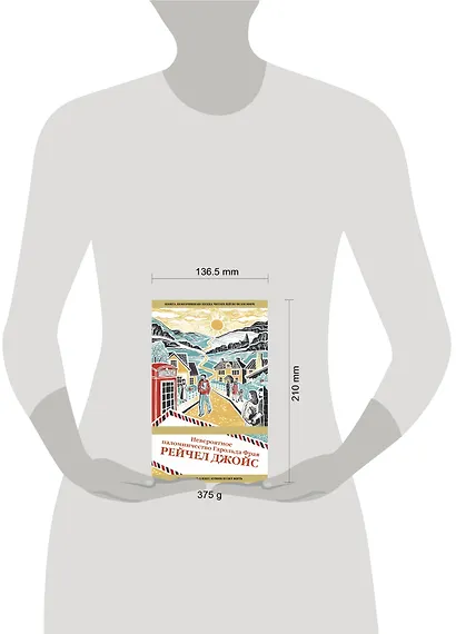 Невероятное паломничество Гарольда Фрая - фото 4