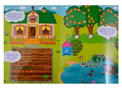 На ферме - фото 2