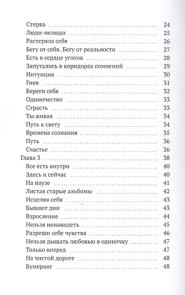 Ветер над крышей - фото 3