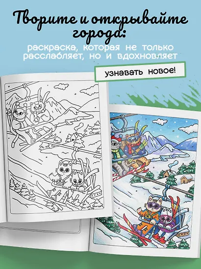 Котография России. 21 иллюстрация с котами-путешественниками - фото 9