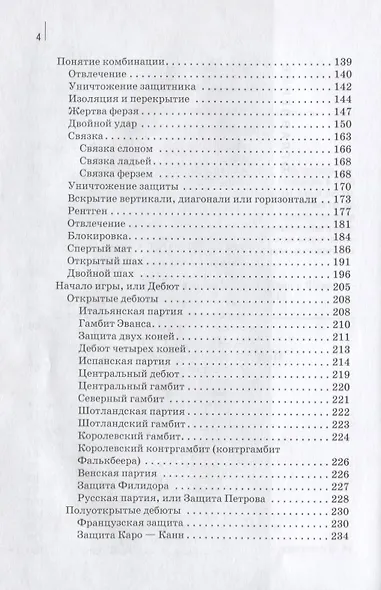 Шахматы для всей семьи - фото 3