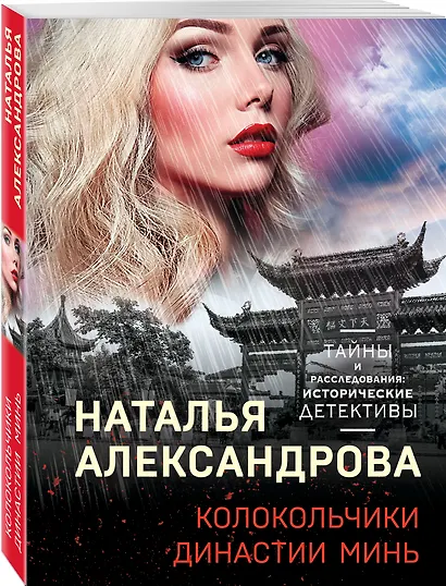 Колокольчики династии Минь - фото 3