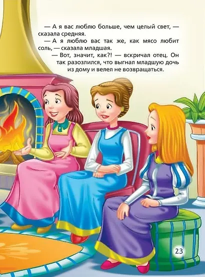 Дюймовочка. Сказки - фото 3