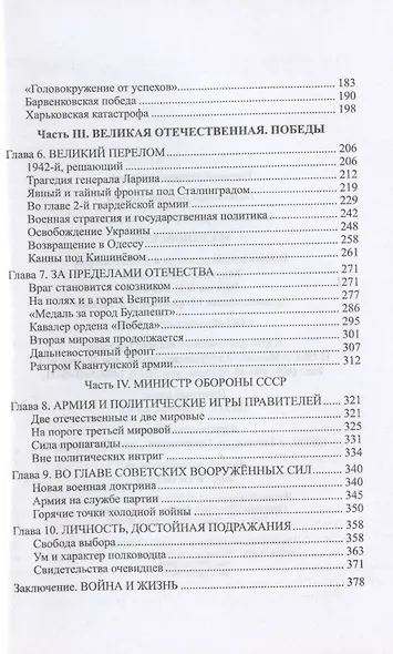Малиновский - фото 3