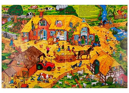 Жизнь животных. Виммельбух - фото 2