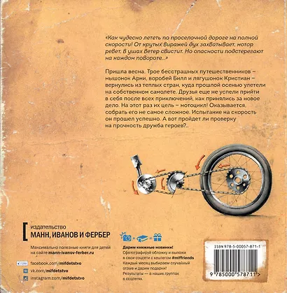 Как собрать мотоцикл - фото 2