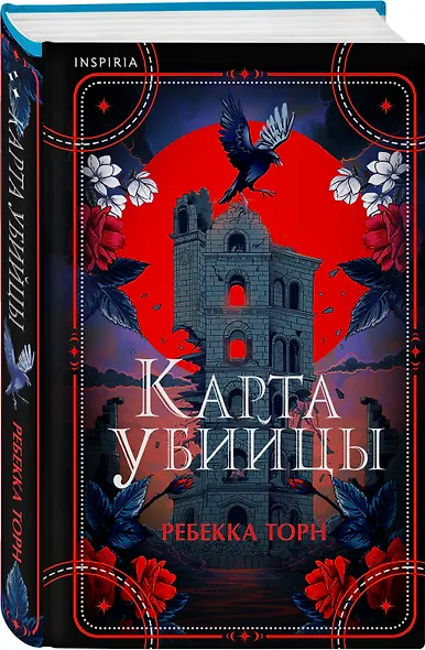 Карта убийцы - фото 3