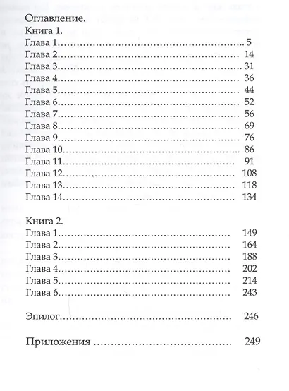 Лабиринты (м) Сбитнева - фото 2