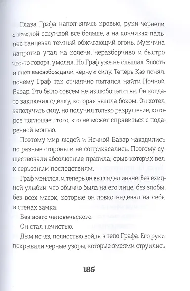 Ночной базар - фото 5