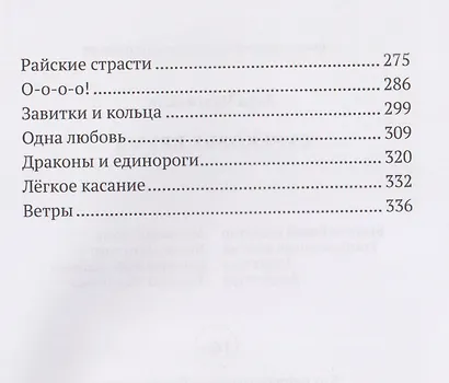 Стрекозье время - фото 4