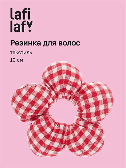 Резиночка Цветок Клеточка (текстиль) (10см) (12-2025093-24) (Lafilaf) - фото 1