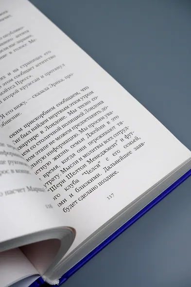 Беспощадное возмездие - фото 13