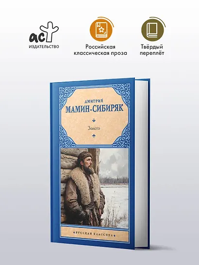 Золото - фото 3