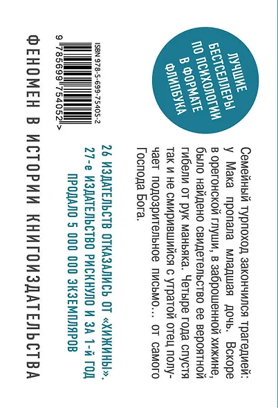 Хижина - фото 2