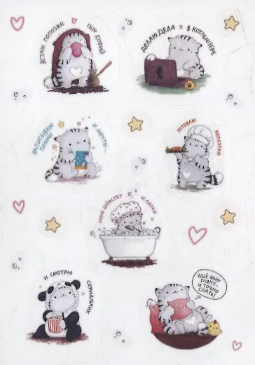 Многоразовые Наклейки. Мой День для гаджетов (винил) - фото 1