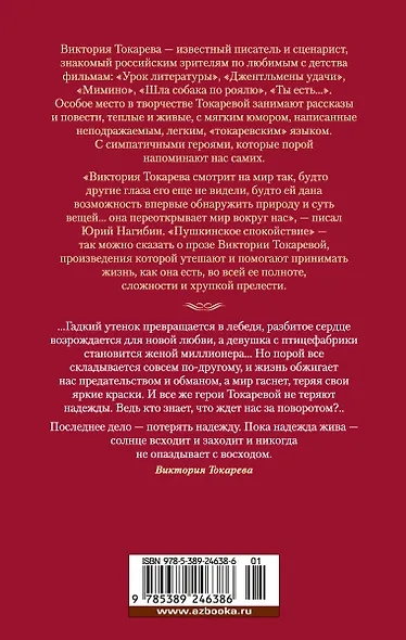 Тихая музыка за стеной, или Короткие гудки - фото 2