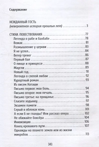 Всё может быть - фото 2